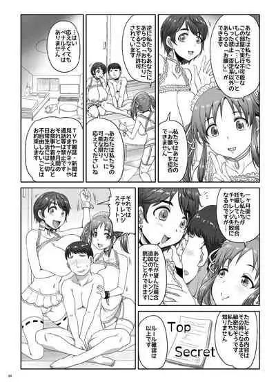 雫と愛梨の1ヶ月同棲チャレンジ!!