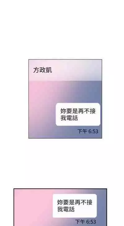 [週日] [90's magazine & Seize] 校園live秀 1-63 官方中文（連載中）