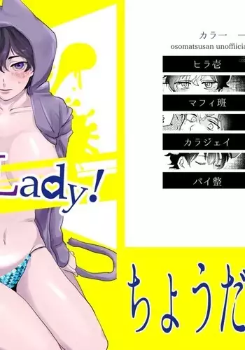 Chotto Soko no Lady!