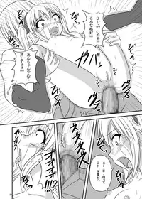 [Pintsize (Tenrai)] Engacho (Boku wa Tomodachi ga Sukunai) [Digital]