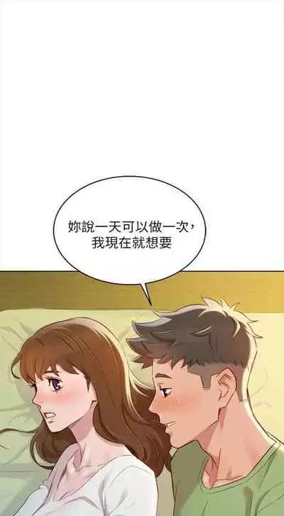 [週日] [犬子 & 經文旗] 漂亮幹姐姐 1-105 官方中文（連載中）