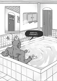 [Frenchkizz] NPC (mmo's npc) 04[Chinese] [基德漢化組]