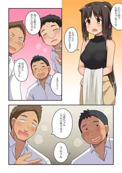 新妻七歌の露出合コン