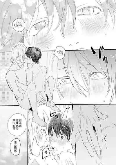 [Hakase] Ero Mangaka to Ashi-kun | 工口漫画家与助理君 Ch. 2-4 [Chinese] [Digital]