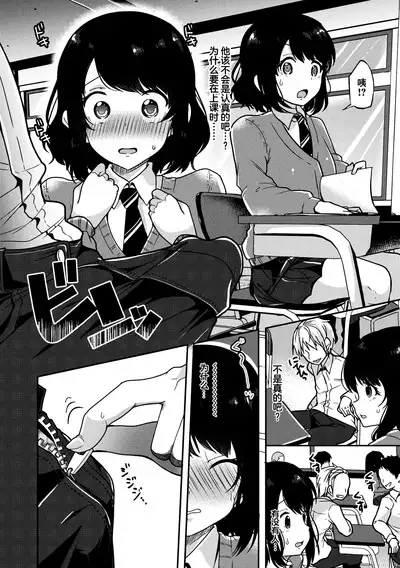 Kowashiteasobo Tomodachiippai | 好朋友们一起被玩坏吧