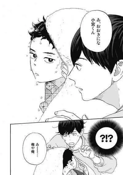 Ushimitsu Dokidoki Kosyotentan