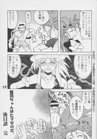 (C49) [Genkotsu Dan] Tenchi Nikurin (Tenchi Muyou!)