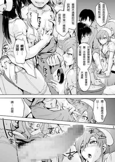 Miyasaka Byouin Shuu Hakaba kara Yurikago made