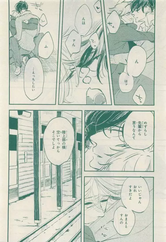 JUNK!BOY 2015 はるやすみ