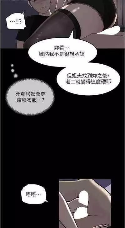 深入小姨子 44-50