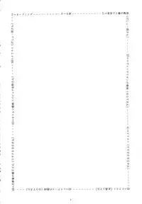 (C49) [Yomosue Doukoukai (Gesho Ichirou)] THE OMNIVOUS 09