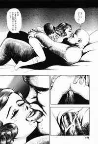 [Shida Midori] Ranyakata