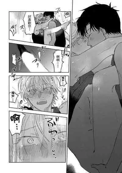 Iratsuku suhada | 心煩意亂的裸肌