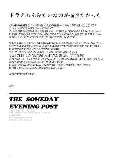 THE SOMEDAY EVENING POST THE INSIDE GIRL