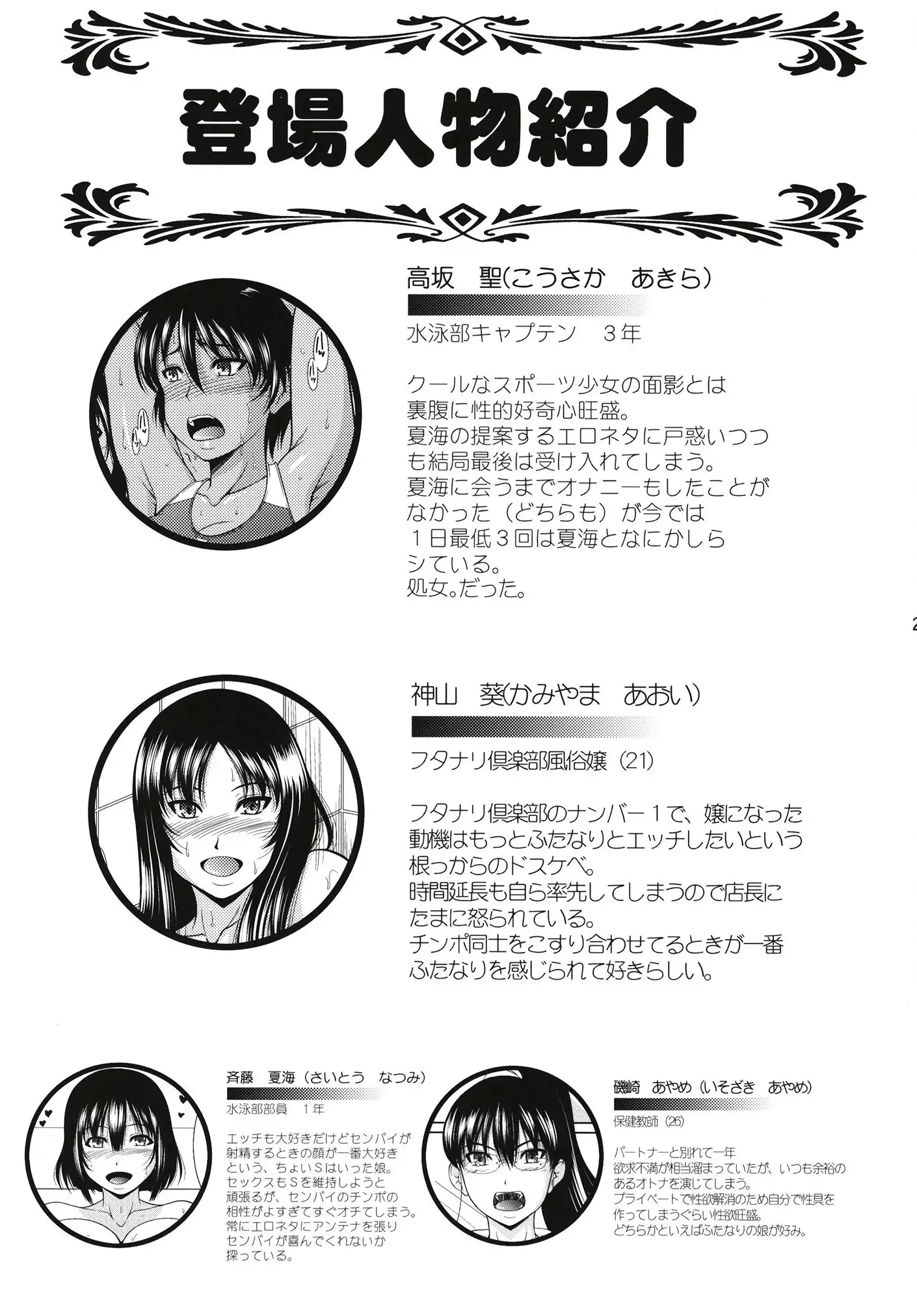 Futanari Milk Challenge 3