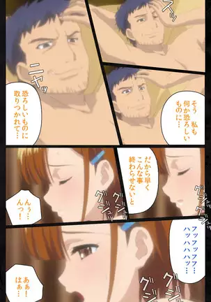 Tonari no hitodzuma to naisho no suwappingu kanzenhan