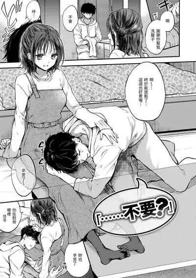 夢現ロマンティック 朦朧之間的浪漫