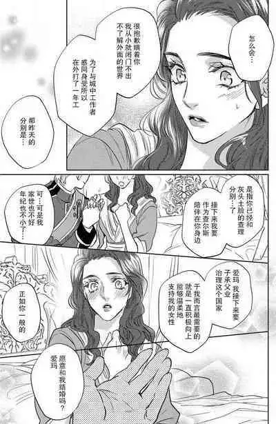 o togibanashi no tsudzuki o anata to | 与你续写童话