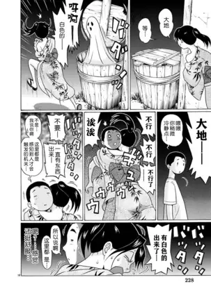 ぱんすとch.51