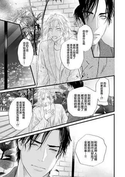 爸爸是性欲代餐