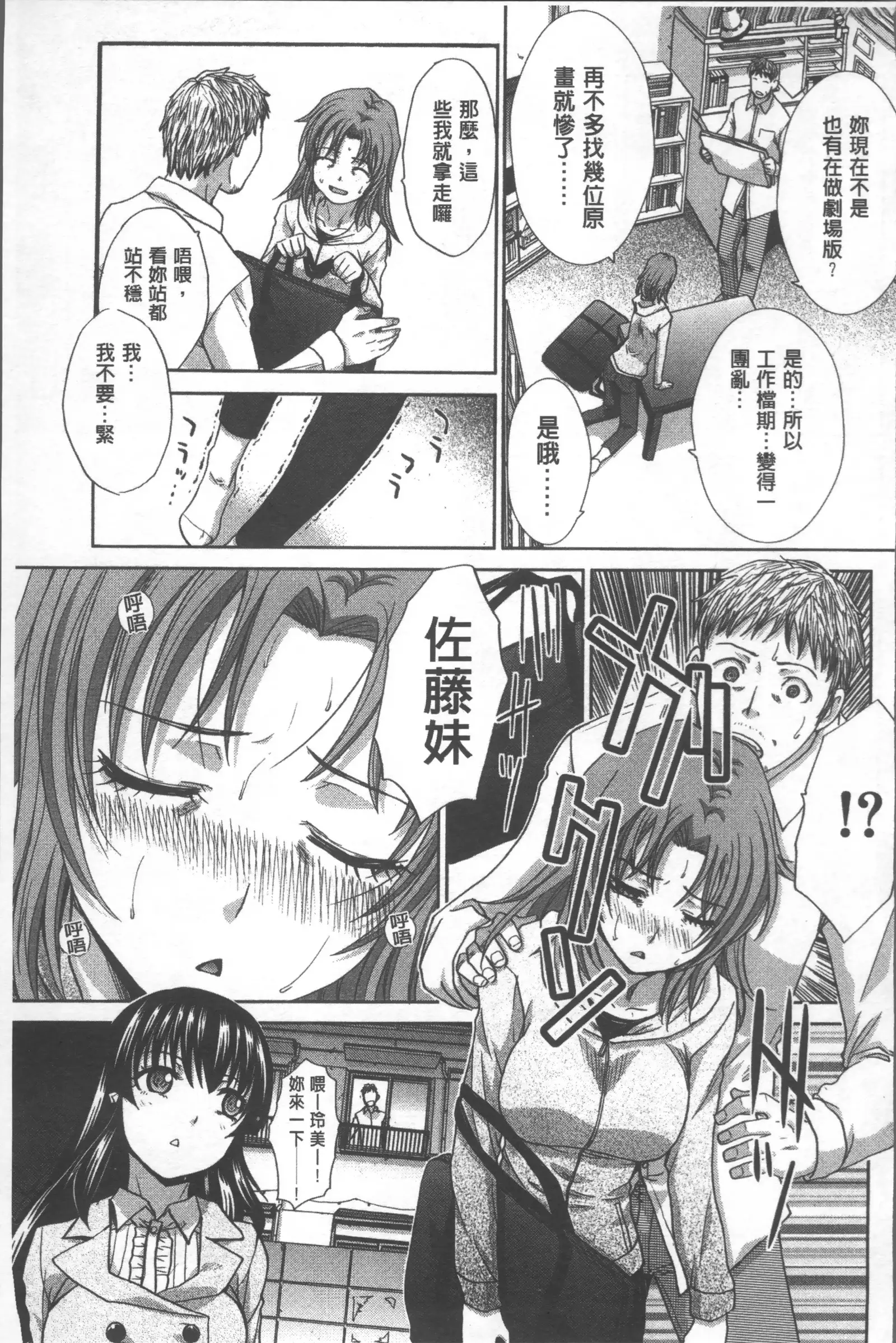 Animator, Iede Shoujo o Hirou.