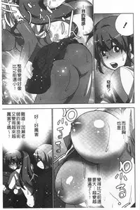 [Aoi Shou] Nandomo Icchau Zecchou Esthet | 幾次都洩出來的絕頂指油壓 [Chinese]