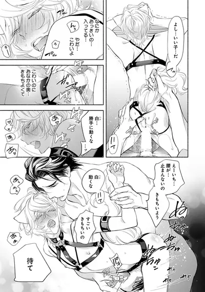 [Nangoku Banana] Kemono wa Oku made Aisaretai [Digital]