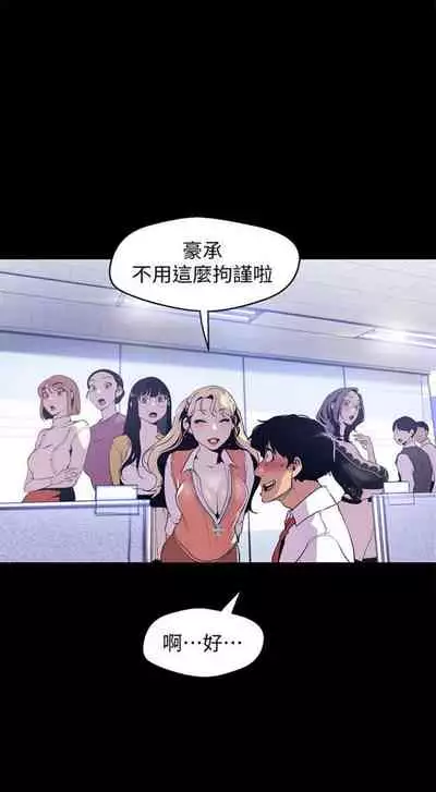 (週1)美麗新世界 1-75 中文翻譯 (更新中)