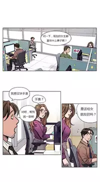 [Ramjak] Atonement Camp Ch.0-34 (Chinese)