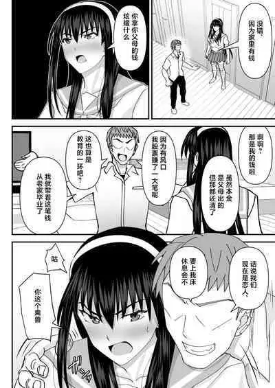 Fuuki Iin Netorare Fuck