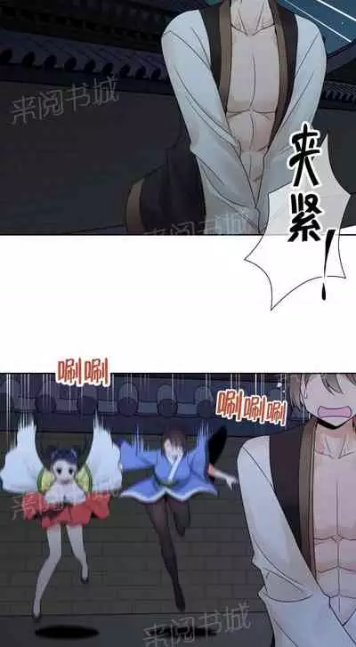 樓主的寶座 1-79