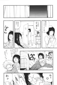[Anthology] Kyoudai Renka 2