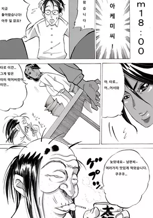 Zoku Yankee Zuma Akemi ~Otosare Muchi Muchi Zuma~