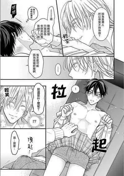 与偶像大人成为了真正的恋人 2 07 [冒险者公会]