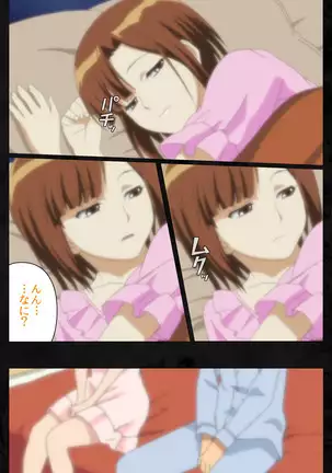 Tonari no hitodzuma to naisho no suwappingu kanzenhan