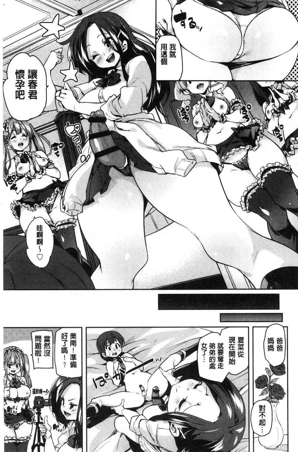 Gochisou-sama Deshita