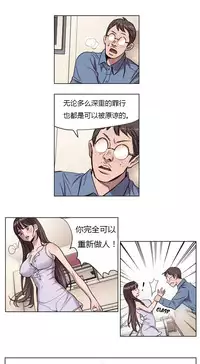 [Ramjak] Atonement Camp Ch.0-34 (Chinese)