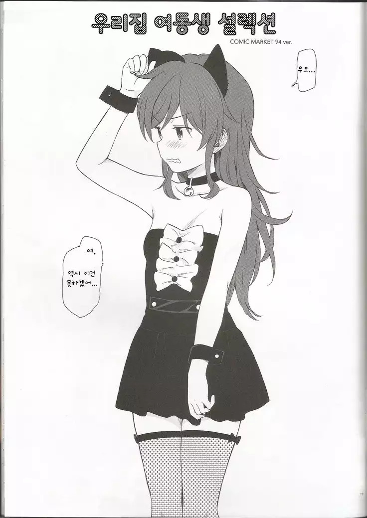 Chiba Selection Hozonban