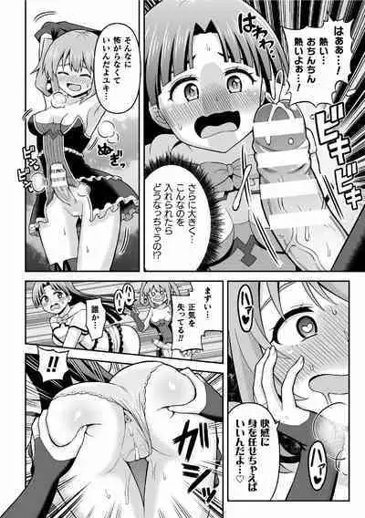 Suiito Ruumu Majikku | Sweet Room Magic