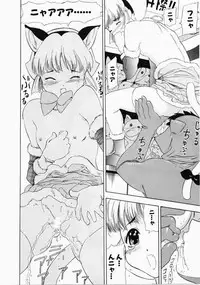 [Ansemu] Onee-san to Issho