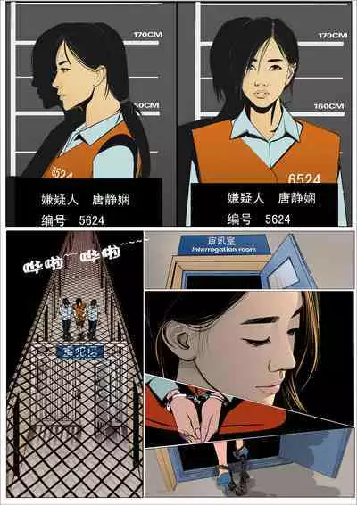 枫语漫画 Foryou 《极度重犯》第一话 Three Female Prisoners 1 Chinese