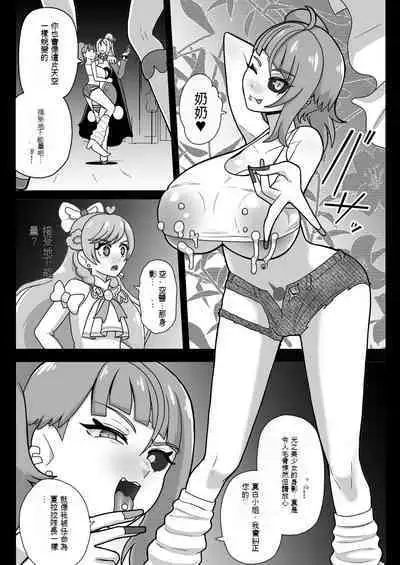 Underg Dream Prism Honkai