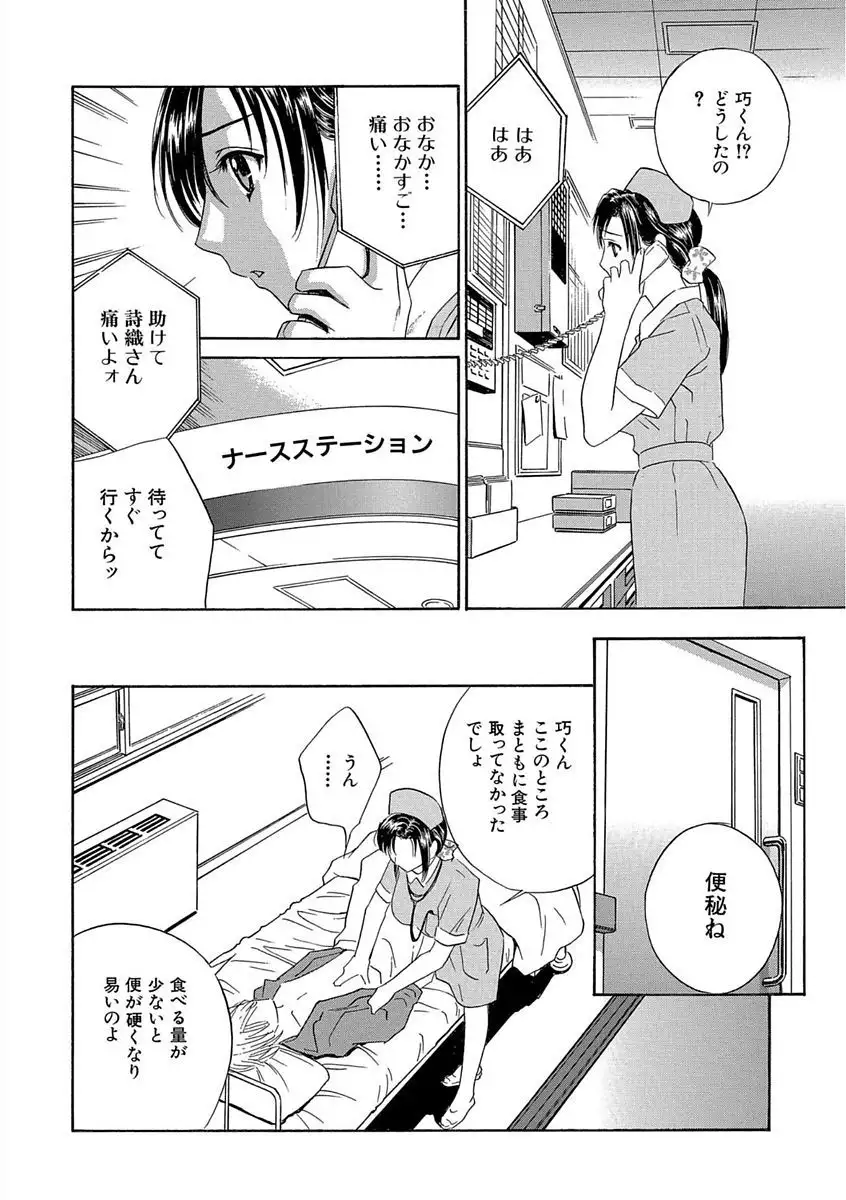 Devil na Cherry Kanzenban