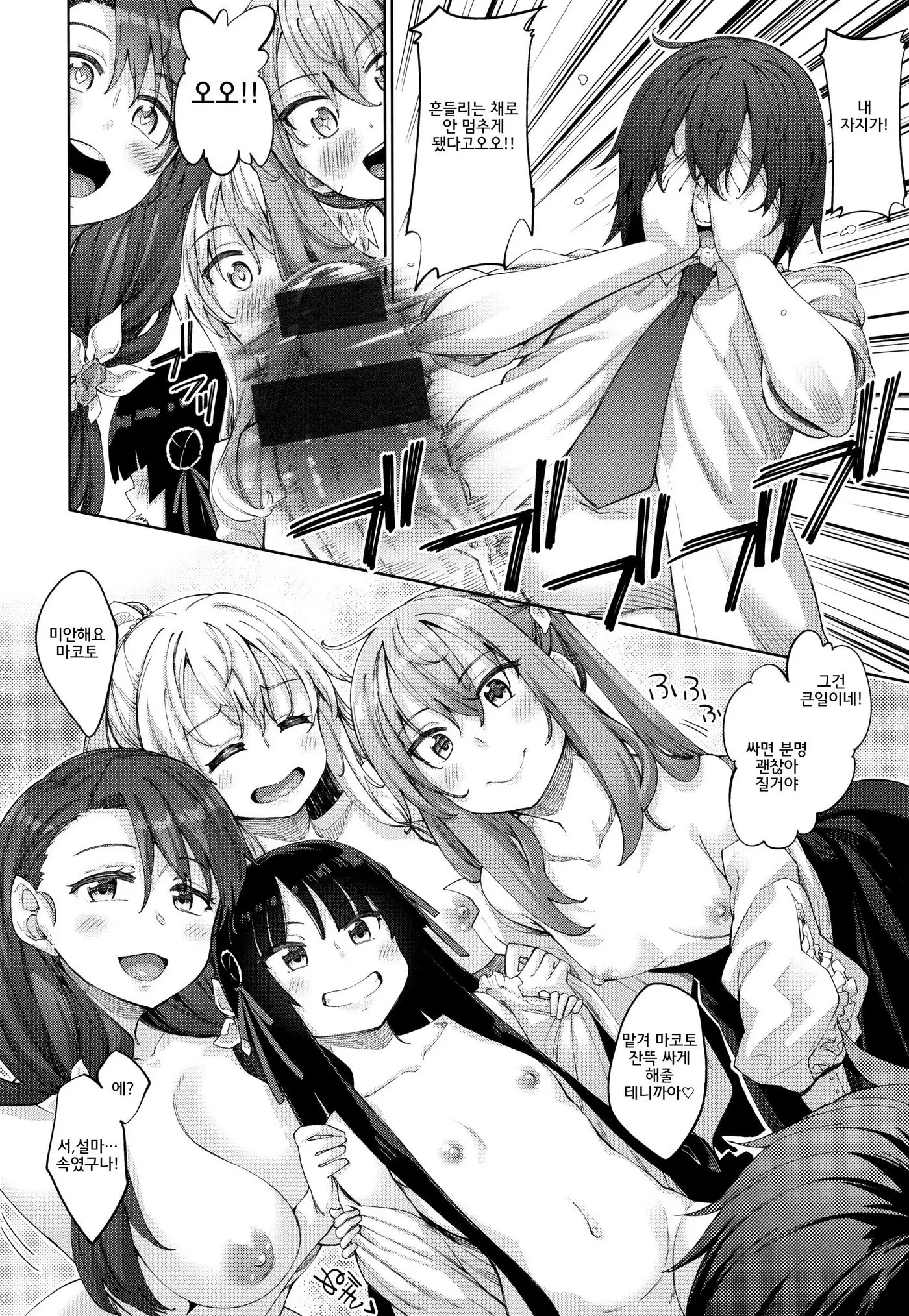 Shiki Oriori│사색자매