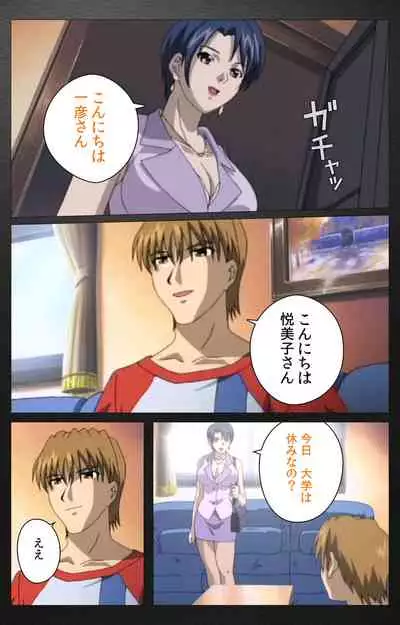 enbo taboo kanzenhan