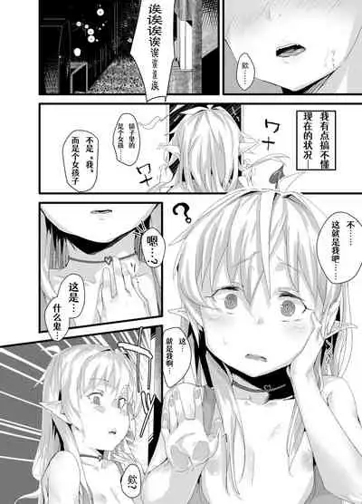 关于我性转成魅魔以后建立幸福家庭这件事1