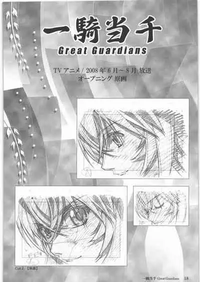 Urushihara Satoshi Gengashuu Ichi