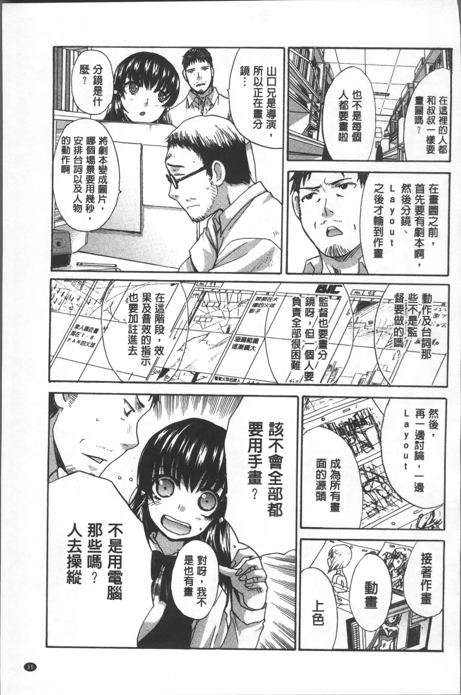 Animator, Iede Shoujo o Hirou.