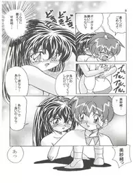 (C56) [First Class (Kazuna Kei)] Persona (Pretty Sammy)