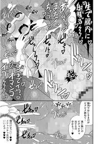 [Anthology] Tamabota [Digital]